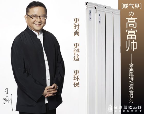 暖氣片