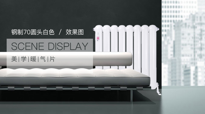 暖氣片品牌