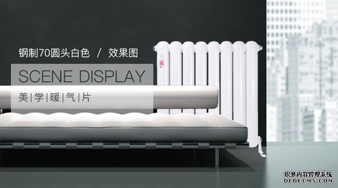 暖氣片品牌