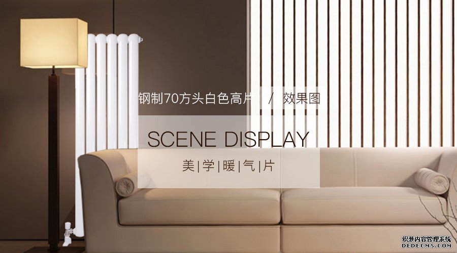 暖氣片品牌