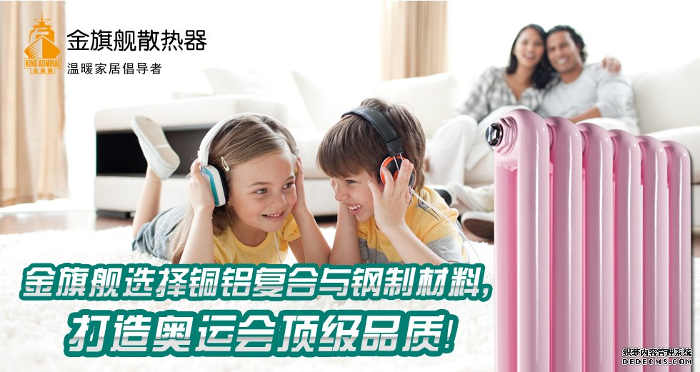新型暖氣片