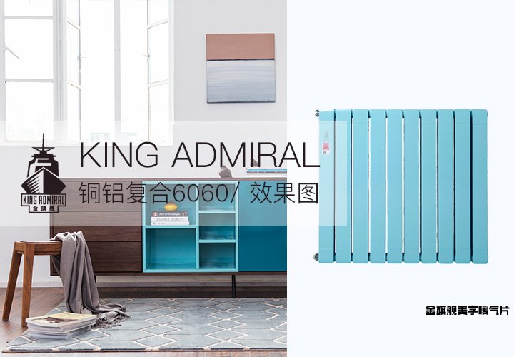 銅鋁復(fù)合暖氣片