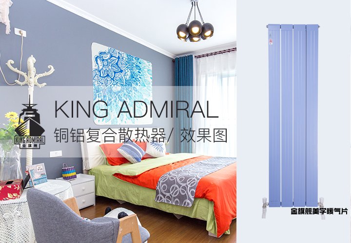 銅鋁復合暖氣片