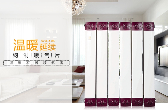 鋼制暖氣片